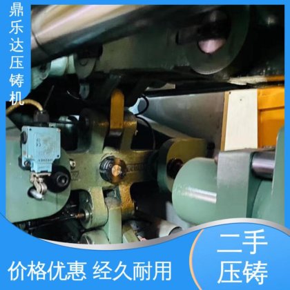 鼎乐达 运行平稳 二手力劲压铸机 工艺稳定 数控自动铸造机械