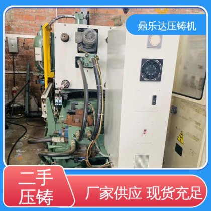 性价比高 第三代力劲压铸机 运行平稳 大吨位铸造机械 鼎乐达科技