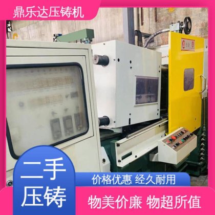 鼎乐达科技 大吨位铸造机械 质量保证 力劲88吨压铸机 运行平稳