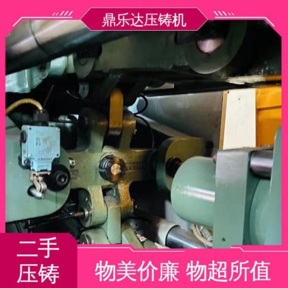 鼎乐达科技 大吨位铸造机械 质量保证 力劲88吨压铸机 运行平稳