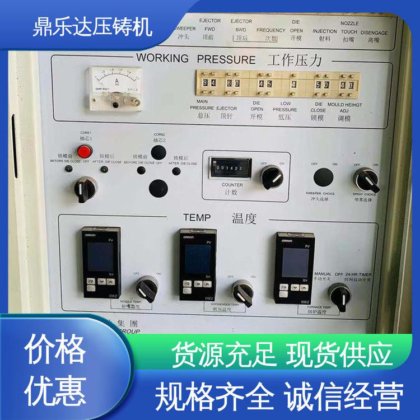 二手压铸设备转让 160T力劲锌压铸机 精密金属合金压铸机 鼎乐达