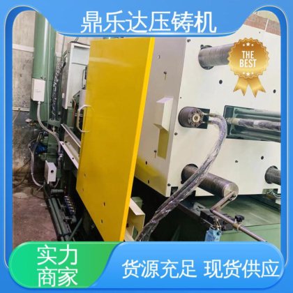 鼎乐达 数控自动铸造机床 可现场试机 锌合金压铸机 售后无忧