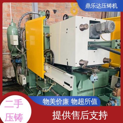 锌合金压铸机 工艺稳定 生产率高 大吨位铸造机械 鼎乐达