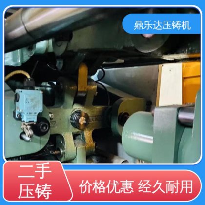 带电炉 生产率高 二手压铸机转让 金属型铸造设备 鼎乐达