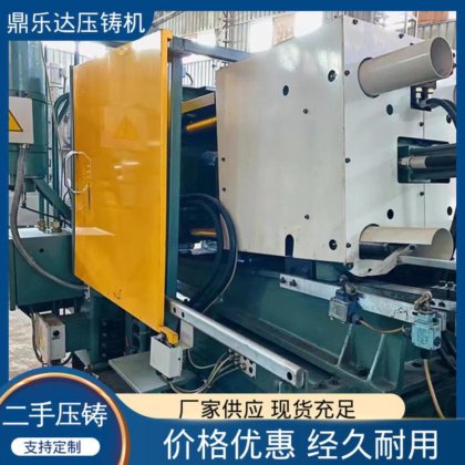 带电炉 生产率高 二手压铸机转让 金属型铸造设备 鼎乐达