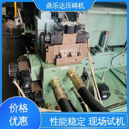 鼎乐达 大型铸造设备 带伺服系统 质量保证 锌合金压铸机