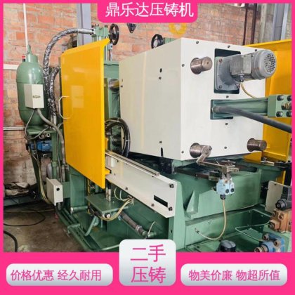 性价比高 大吨位铸造机械 二手热室压铸机 运行平稳 鼎乐达科技