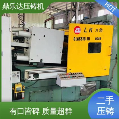 使用寿命长 带电炉 二手压铸机转让 大吨位铸造机械 鼎乐达科技