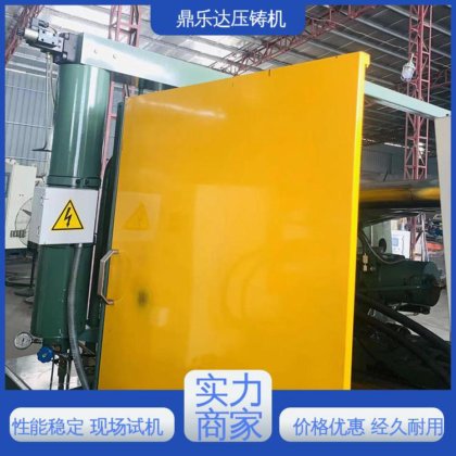 二手压铸机回收 大吨位金属型铸造机械 售后无忧 鼎乐达