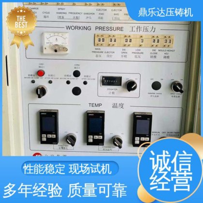 二手压铸机回收 大吨位金属型铸造机械 售后无忧 鼎乐达