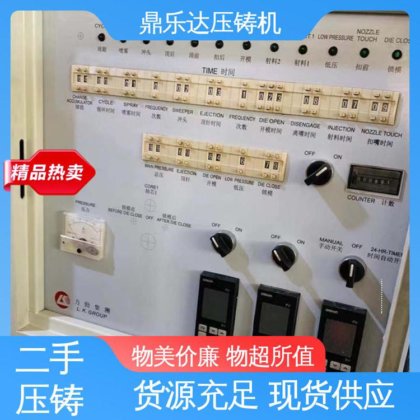 运行平稳 锌合金压铸机 数控自动铸造机械 质量保证 鼎乐达科技