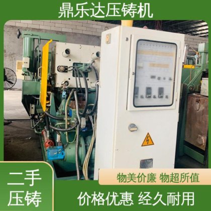 运行平稳 锌合金压铸机 数控自动铸造机械 质量保证 鼎乐达科技