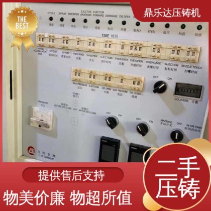 鼎乐达科技 运行平稳 质量保证 数控自动铸造机械 锌合金热室压铸机