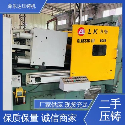 鼎乐达科技 运行平稳 质量保证 数控自动铸造机械 锌合金热室压铸机