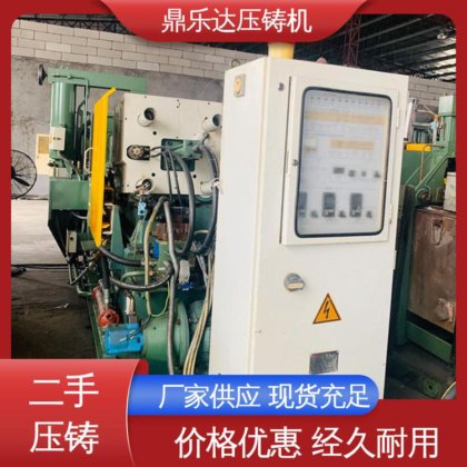 鼎乐达科技 大吨位铸造机械 可以现场试机 夹持稳定 二手力劲压铸机