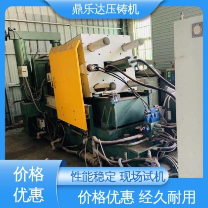 鼎乐达 力劲160吨锌合金压铸机 性价比高 售后无忧 金属成型铸造设备