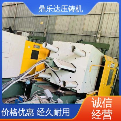 鼎乐达 力劲160吨锌合金压铸机 性价比高 售后无忧 金属成型铸造设备