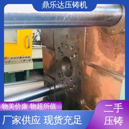 鼎乐达 大吨位铸造机械 力劲88吨压铸机 可以现场试机