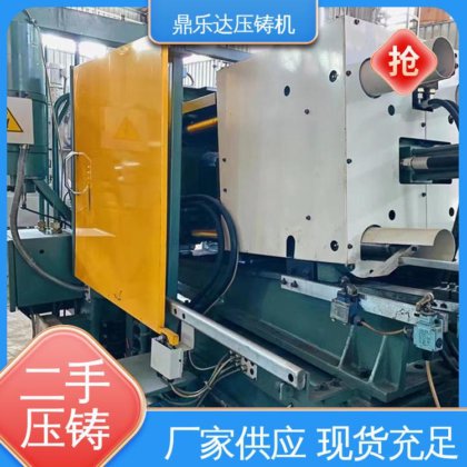 带电炉 运行平稳 第三代力劲压铸机 大吨位铸造机械 鼎乐达科技