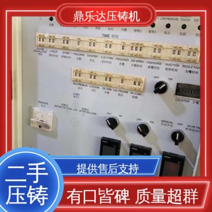 带电炉 运行平稳 第三代力劲压铸机 大吨位铸造机械 鼎乐达科技