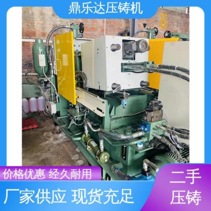 数控自动铸造机械 力劲压铸机转让 生产率高 鼎乐达