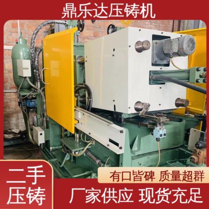 工艺稳定 第三代力劲压铸机 金属型铸造设备 运行平稳 鼎乐达