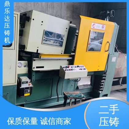 工艺稳定 第三代力劲压铸机 金属型铸造设备 运行平稳 鼎乐达