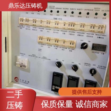 力劲压铸机回收 大吨位铸造机械 使用寿命长 夹持稳定 鼎乐达