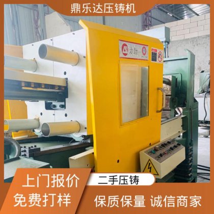 力劲压铸机回收 大吨位铸造机械 使用寿命长 夹持稳定 鼎乐达