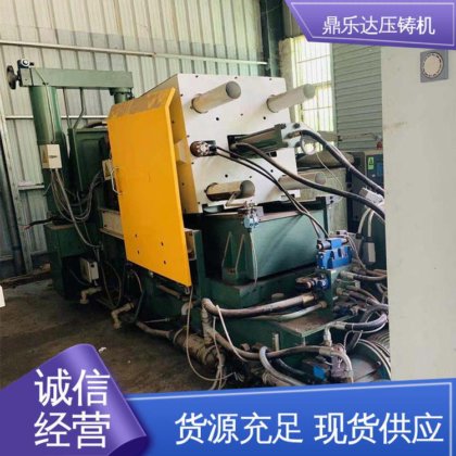 性价比高 大吨位金属型铸造机械 160吨力劲压铸机 鼎乐达
