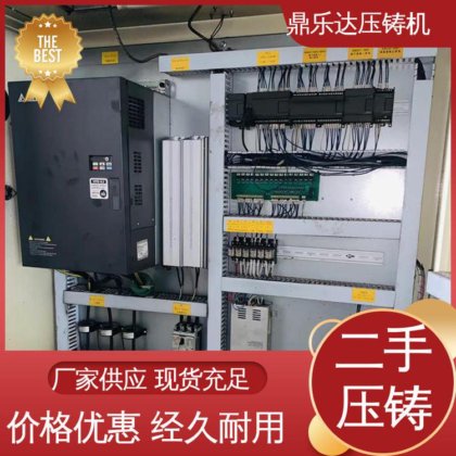 鼎乐达科技 二手力劲压铸机 夹持稳定 大吨位铸造机械 运行平稳