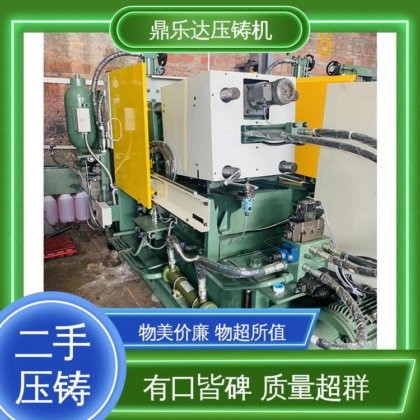 鼎乐达科技 二手力劲压铸机 夹持稳定 大吨位铸造机械 运行平稳