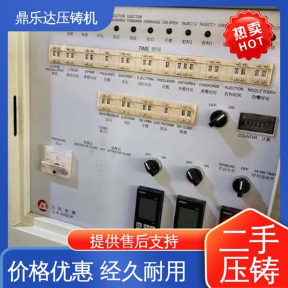 工艺稳定 数控自动铸造机械 力劲88吨压铸机 使用寿命长 鼎乐达科技