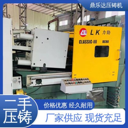 工艺稳定 数控自动铸造机械 力劲88吨压铸机 使用寿命长 鼎乐达科技