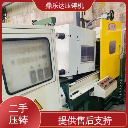 工艺稳定 数控自动铸造机械 力劲88吨压铸机 使用寿命长 鼎乐达科技