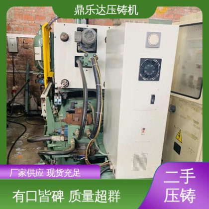 生产率高 二手热室压铸机 数控自动铸造机械 鼎乐达科技