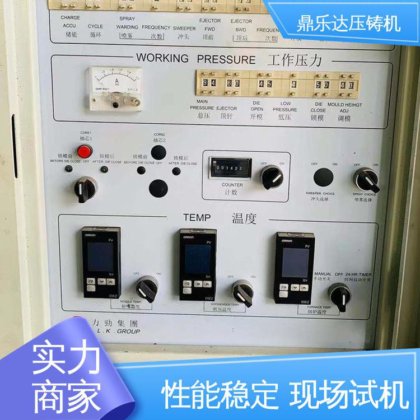 铸造面积：400c㎡ 性价比高 锌合金压铸机 长期供应 鼎乐达