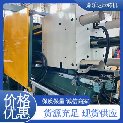 鼎乐达 160吨力劲压铸机 带伺服系统 质量保证 大型卧室铸造机床