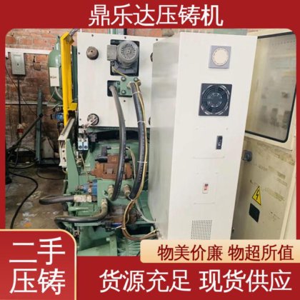 生产率高 力劲88吨压铸机 性价比高 大吨位铸造机械 鼎乐达科技