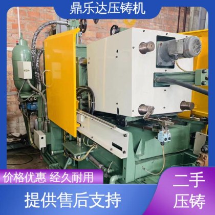 鼎乐达科技 运行平稳 质量保证 数控自动铸造机械 二手压铸机市场