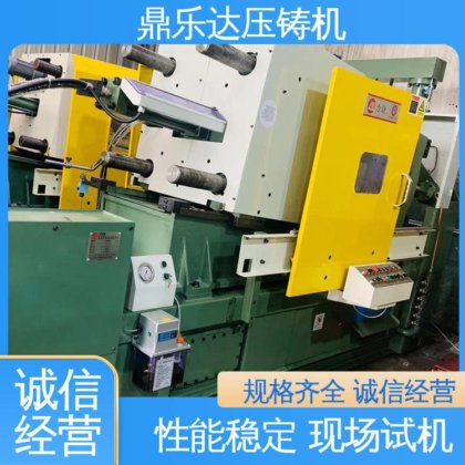鼎乐达 性能稳定 力劲160吨锌合金压铸机 金属成型铸造设备