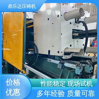 鼎乐达 性能稳定 力劲160吨锌合金压铸机 金属成型铸造设备