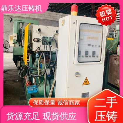 鼎乐达 数控自动铸造机械 带电炉 二手压铸机市场 使用寿命长