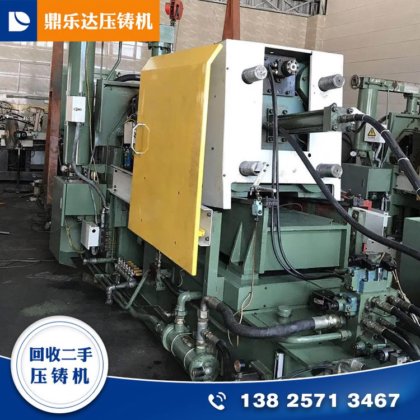 力劲200吨冷室压铸机 二手锌合金压铸机器回收 金属成型设备厂