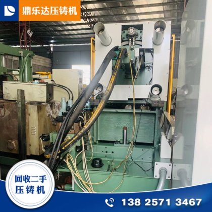 力劲200吨冷室压铸机 二手锌合金压铸机器回收 金属成型设备厂