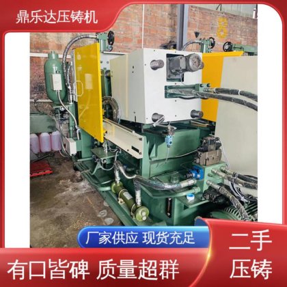 大吨位铸造机械 带电炉 力劲88吨压铸机 鼎乐达科技