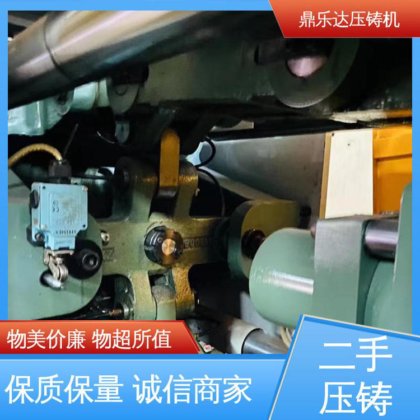 大吨位铸造机械 带电炉 力劲88吨压铸机 鼎乐达科技