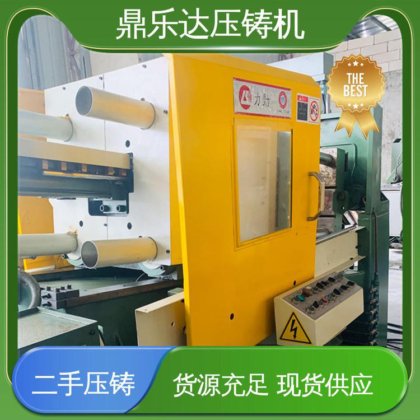 金属型铸造设备 夹持稳定 二手压铸机市场 鼎乐达科技