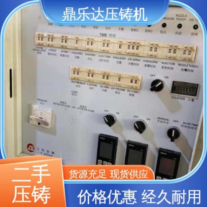 鼎乐达 大吨位铸造机械 带伺服系统 第三代力劲压铸机 生产率高