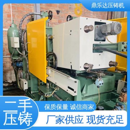 数控自动铸造机械 性能稳定 二手压铸机出售 鼎乐达